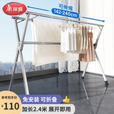 美丽雅晾衣架落地折叠晾衣杆三杆晾晒架不锈钢伸缩挂衣架晒被子神器