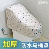 千莎（QIANSHA） 马桶防水罩智能坐便器全包罩水箱罩马桶盖罩通用防溅水防淋浴套 航海世界（普通马桶）