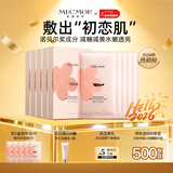 名膜壹号（mecmor）樱花抗氧面膜粉红精华保湿补水亮肤控油紧致毛孔女 5片/盒