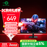 泰坦军团 27英寸 原生200Hz FastIPS 硬件低蓝光护眼 HDR高动态不闪屏技术 1msGTG 电竞电脑显示器 P2710G2