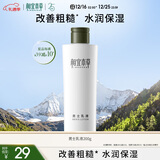 相宜本草男士乳液200g【大规格】 男士护肤品保湿清爽控油不粘腻