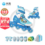 米高轮滑鞋儿童溜冰鞋直排轮可调尺码透气培训初级教学生用旱冰鞋MI0 蓝K8套装 OC1 L (推荐鞋码35-38内长23-25.5cm)