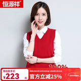恒源祥常规羊毛马甲女外搭秋季新款毛衣套头针织背心羊毛上衣打底衫 大红 L