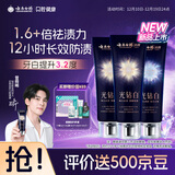 云南白药新品光钻白系列牙膏美白祛渍抗敏桂花味105g*2+缤果味105g*1