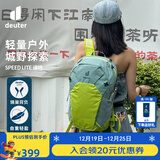 DEUTER登山包 速特户外双肩背包 男女轻便徒步旅游探险小背包绿玉色-21L