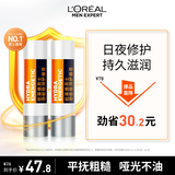欧莱雅男士极润护唇膏2支装套装冬季保湿滋润防嘴唇干裂脱皮圣诞礼物