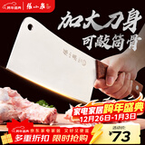 张小泉锋澜家用加厚砍骨刀厨房斩骨刀砍大骨头刀不锈钢锻打剁骨刀