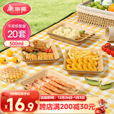 美丽雅一次性盘子食品级500ml*20只 户外露营烧烤水果托盘 牛皮纸餐盘