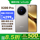 vivo  X200 Pro 国补专享 影像旗舰 AI手机 钛色 12G+256G 全网通