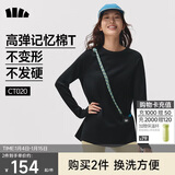 蕉下（beneunder）长袖T恤女打底衫宽松内搭可外穿洋气2025新款秋冬装女装高档