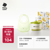 babycare辅食碗+餐垫+围兜
