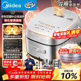 美的（Midea）电饭煲花瓣IH系列智能电磁加热家用电饭锅大火力米饭锅煮小米粥加厚青瓷鼎釜【品牌官方】CFB5097H