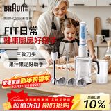 博朗手持料理棒家用婴儿辅食搅拌棒多功能电动研磨棒MQ5060