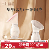 十月结晶集乳器集奶器硅胶手动吸奶挤奶哺乳喂养防溢母乳收集 升级款120ml(带底部吸盘)