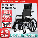 怡辉（YIHUI）轮椅老人带坐便轻便折叠瘫痪专用出行大小便骨折全躺多功能yh-x05
