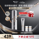 薇诺娜银核精华液30ml抗皱紧致淡纹补水保湿面部精华护肤品新年