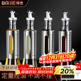 拜杰玻璃油壶油瓶不锈钢酱油瓶醋壶倒油壶防漏嘴不挂油调料瓶300ml*4