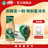 星巴克（Starbucks）星冰乐 即饮咖啡 咖啡味 281ml*12瓶装 咖啡饮料(新老包装随机发)