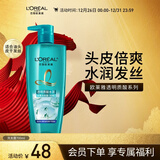 欧莱雅透明质酸水润洗发水去屑无硅油洗发露(倍爽)700ml 新老包装随机发