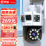 乔安（JOOAN）双摄1000万AI摄像头室外监控无线wifi网络全彩夜视360度全景云台旋转无死角家用手机远程监控器