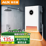 奥克斯浴霸壁挂式 挂墙式浴室暖风机 卫生间免打孔挂壁式取暖风暖机 M02旋钮款-可免打孔