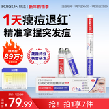 肤漾双头祛痘笔精华液点痘笔舒缓保湿控油去闭口减红印瘪痘新年礼物