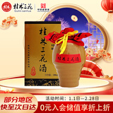 桂林三花酒 陶瓶特酿 米香型白酒 55度 500ml 单瓶装 送礼
