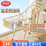 美丽雅晾衣架落地奶白色可折叠阳台翼型晾衣杆室外晒被子卧室内挂衣架