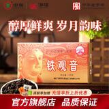 海堤茶叶 浓香型铁观音焙火黑乌龙熟茶盒装自饮茶 AT200(一级)125g*1盒