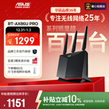 华硕（ASUS）【国家补贴】RT-AX86U Pro双频5700M全千兆电竞路由器wifi6无线家用路由/Aimesh随心组金榜路由