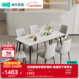 林氏家居岩板餐桌家用小户型饭桌子客厅轻奢长方形餐桌椅子全套LS663R1 (3)【升级层板|6椅】餐桌+餐椅333 1.4米