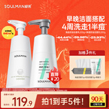 极男海盐控油洗面奶祛痘去黑头氨基酸男士洁面乳收缩毛孔去角质护肤品 【冬季油痘脸掉皮选】海盐+白泥洁面