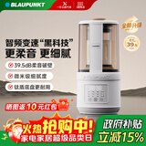 蓝宝（BLAUPUNKT）智频变速破壁机家用豆浆机全自动免煮2025新款静低音破壁机小型榨汁机米糊机磨粉机政府补贴02T