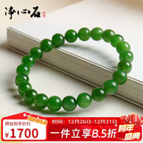 净心石 收藏级8mm无黑和田玉碧玉手链高水头无黑苹果绿阳绿玉石手串