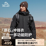 伯希和（Pelliot）[成毅同款]原石冲锋衣三合一男女秋冬户外保暖外套114301029黑XXL