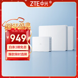 中兴（ZTE）星云MAX全2.5G主路由 AC+AP穿墙王 监控网络分流器交换机 网线分线器 晴天BE5100pro+套装（1+2）