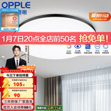 欧普照明（OPPLE） LED 过道吸顶灯具卧室阳台灯玄关灯饰 现代简约YT 升级呵护光【黑边-卧室灯】