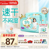 帮宝适散热王者一级帮拉拉裤新生儿婴儿尿不湿尿片超薄透气L72