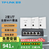 普联（TP-LINK） 全屋WiFi6套装无线AP面板网络覆盖ac+ap智能组网86型分布式墙壁POE路由器 全千兆(3个面板+5口路由)【优雅白】 【AX1500M双频 易展Mesh】