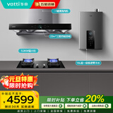 华帝（VATTI） 三腔油烟机 顶吸式欧式家用抽油烟机灶具  23立方挥手自动清洗 5.2KW烟灶套装 启世S2 零冷水三件套丨179+73B+253-16丨天然气