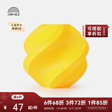 拓竹PLA Basic基础 3D打印耗材 高韧性易打印 RFID智能参数识别--净重1kg 黄色10400 含料盘