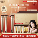 怡丽丝尔（ELIXIR）眼霜眼部精华紧致抗皱35岁以上淡化细纹金管22g*2新年礼物女