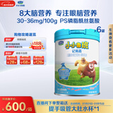 君乐宝（JUNLEBAO）小小鲁班儿童配方奶粉4段（3周岁以上适用）800g *6听 添加PS+DHA