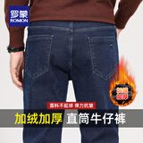 罗蒙（ROMON）高档商务牛仔裤男士直筒裤秋冬款中青年宽松弹力加绒加厚男裤长裤 7K464913R深蓝 【加绒款】 33 （2尺6）