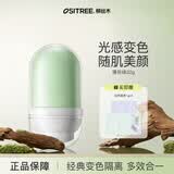 柳丝木（Ositree） 变色隔离霜妆前打底素颜遮瑕提亮保湿滋润女学生送女友520礼物 【经典变色】薄荷绿32g