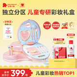 红色小象【新年礼物】宇宙奇趣心愿双层儿童彩妆礼盒整套口红眼影生日礼物