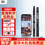 妙品M3电吹管乐器专业款国产电子管初学中老年电萨克斯电笛子黑色标配