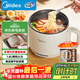 美的（Midea）电煮锅 电热锅 学生宿舍泡面锅 便携式可折叠旅行出差家用多功能锅1.6L小电锅一人食小火锅XZE1621
