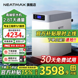 NEATMAX双罐软水机家用2.8T/H大流量小型厨下式 全自动中央全屋净水软水系统套装 软化水除垢净水器设备 MAX-S500软水机（2.8T/H）
