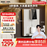 安吉尔壁挂式家用超薄管线机净饮机大流量6档温控数显 节能加热直饮水一体机 Y3611BK-G w白色